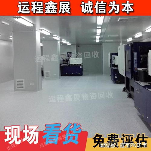 北京凈化車間回收與天津軟件開發(fā) 工業(yè)資源循環(huán)與數(shù)字創(chuàng)新的雙城記